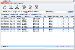 美萍煙酒店管理系統(tǒng)使用手冊(cè)