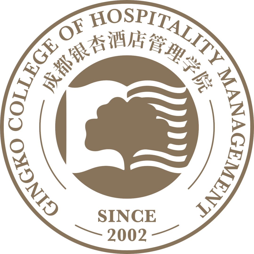 成都銀杏酒店管理學(xué)院2020年第二次|云開(kāi)放日邀請(qǐng)函