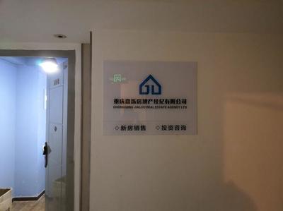 重慶房地產(chǎn)中介服務(wù)指南 口碑機(jī)構(gòu)盤(pán)點(diǎn)與選擇建議
