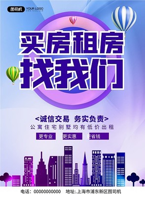 圖司機(jī)制勝法寶 房地產(chǎn)中介服務(wù)的在線(xiàn)視覺(jué)革命